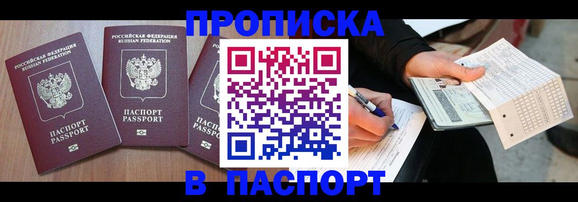 пропишу в квартире в Смоленской области