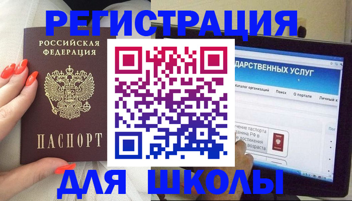временная регистрация адрес в Смоленской области