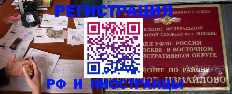где прописаться в Смоленской области